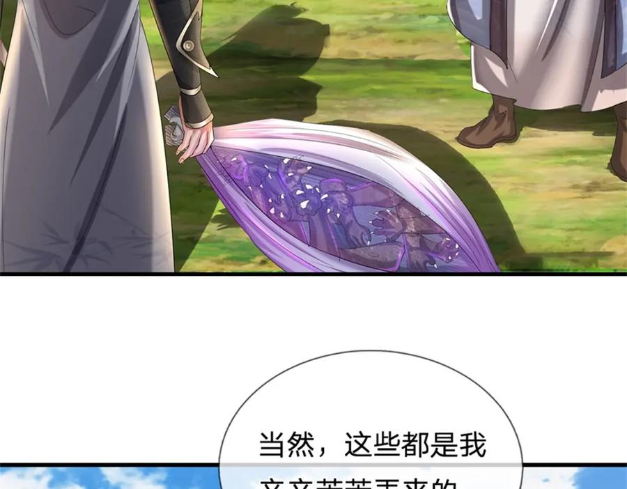 《我竟被女魔头豢养了》第59话 各位好久不见 第64页