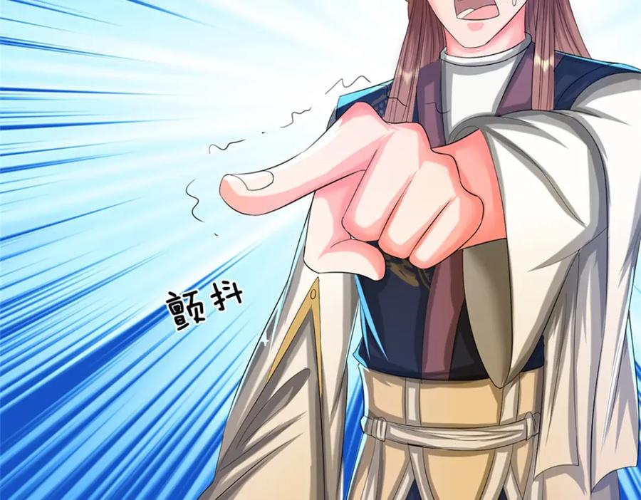 《我竟被女魔头豢养了》第59话 各位好久不见 第40页