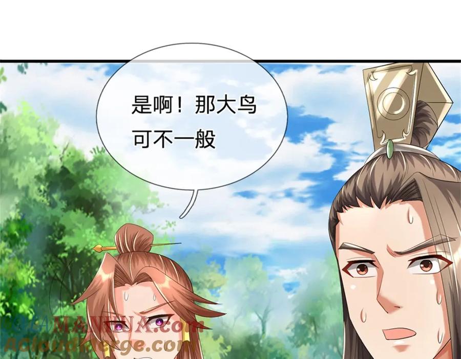 《我竟被女魔头豢养了》第59话 各位好久不见 第53页
