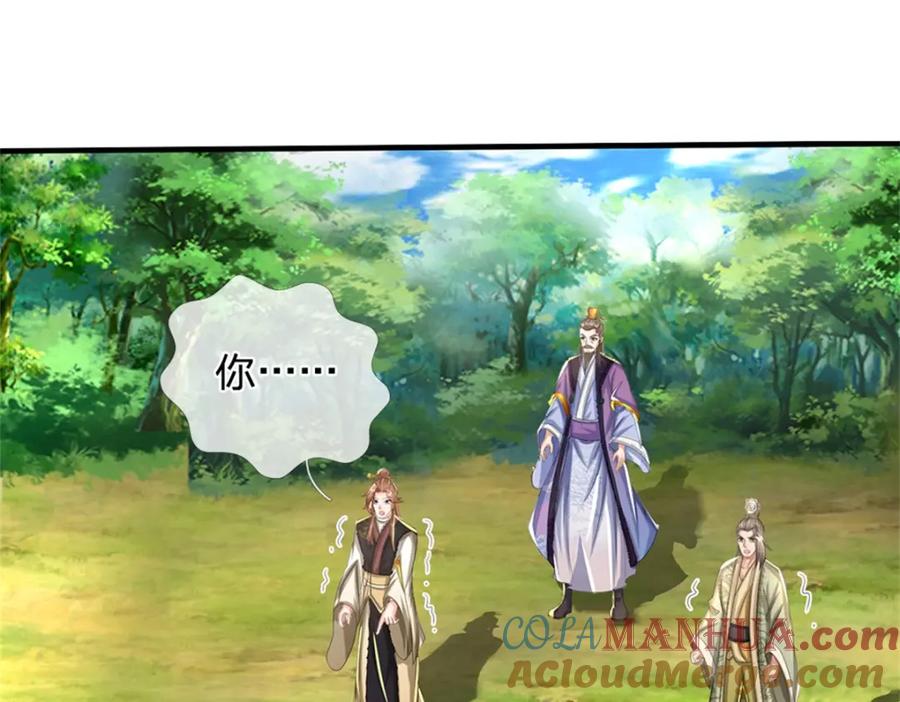 《我竟被女魔头豢养了》第59话 各位好久不见 第37页
