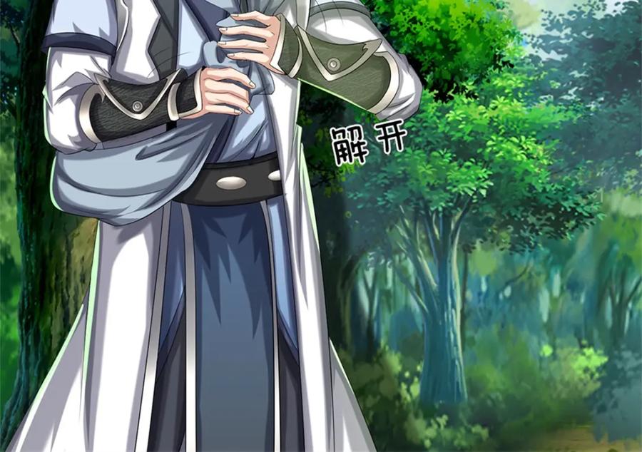 《我竟被女魔头豢养了》第59话 各位好久不见 第43页