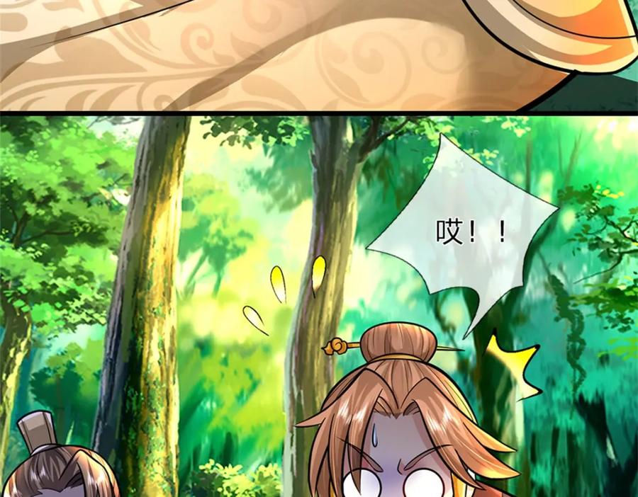 《我竟被女魔头豢养了》第59话 各位好久不见 第18页
