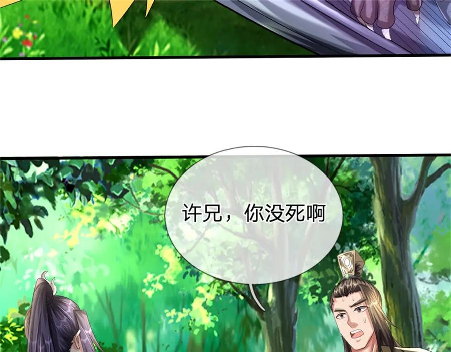 《我竟被女魔头豢养了》第59话 各位好久不见 第47页