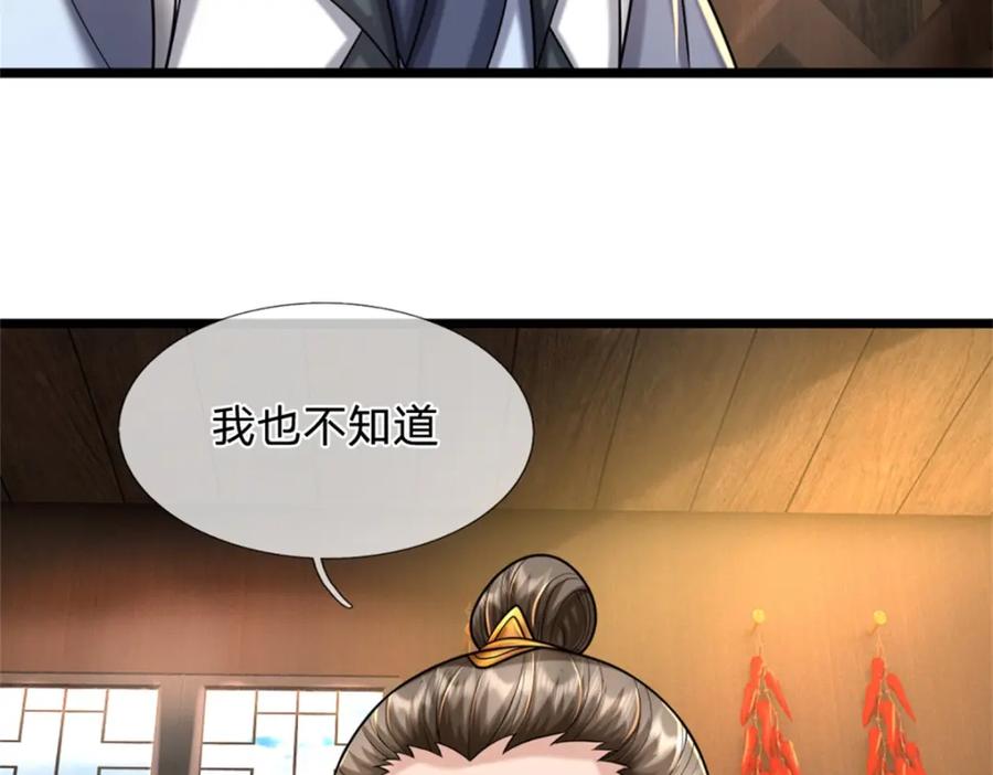 《我竟被女魔头豢养了》第59话 各位好久不见 第111页