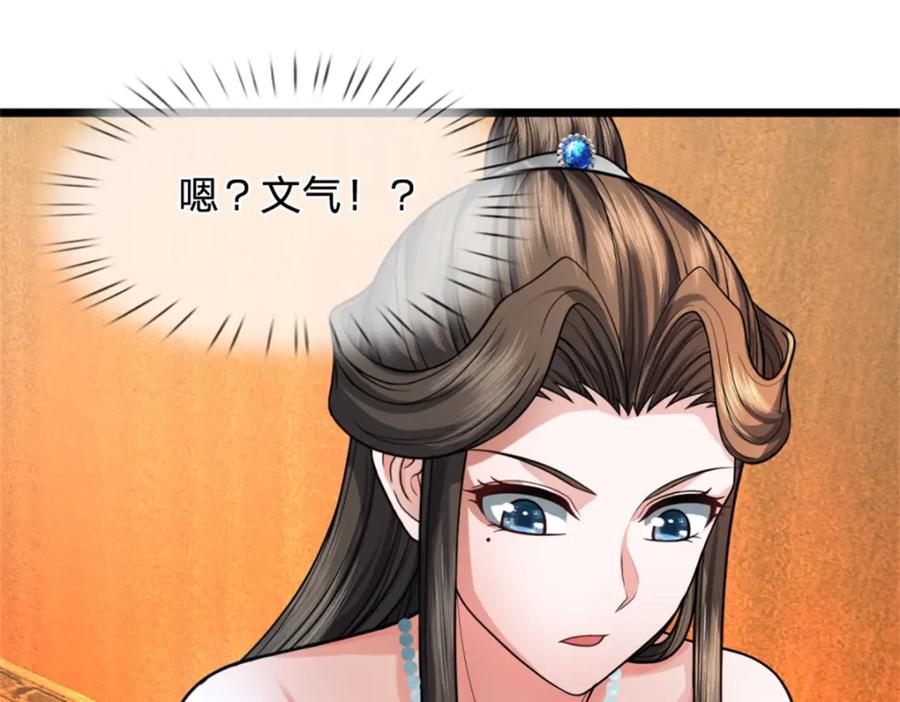 《我竟被女魔头豢养了》第60话 好好庆祝一下 第110页