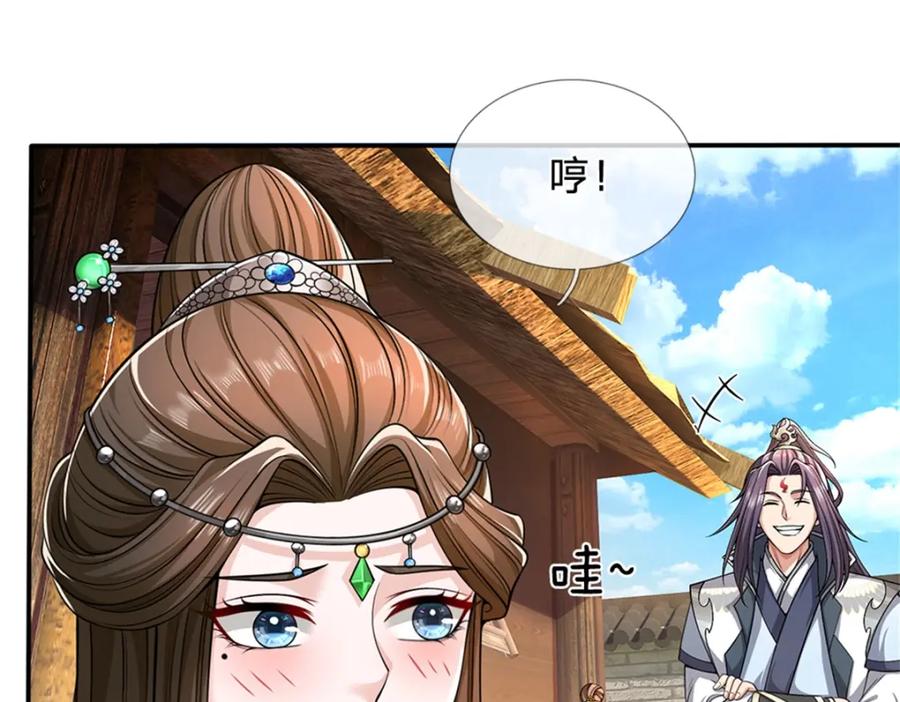 《我竟被女魔头豢养了》第60话 好好庆祝一下 第82页