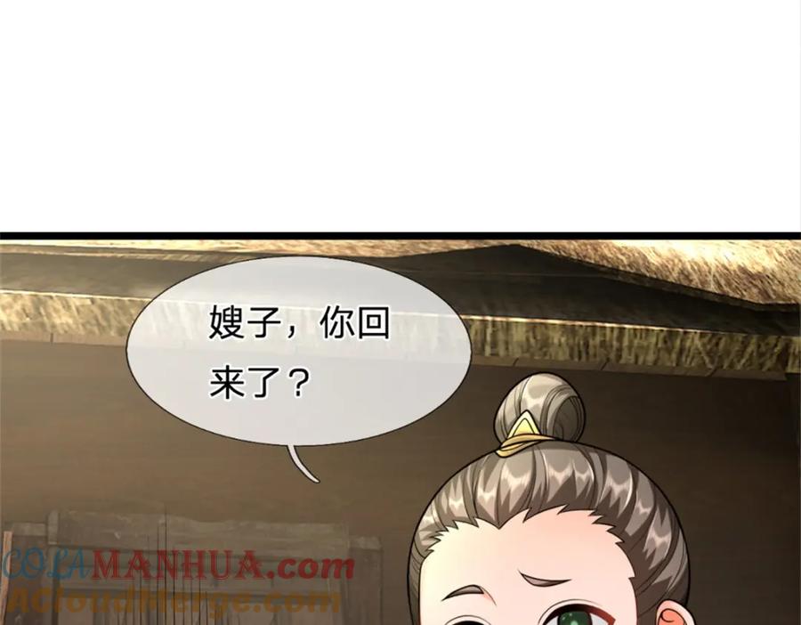 《我竟被女魔头豢养了》第60话 好好庆祝一下 第37页