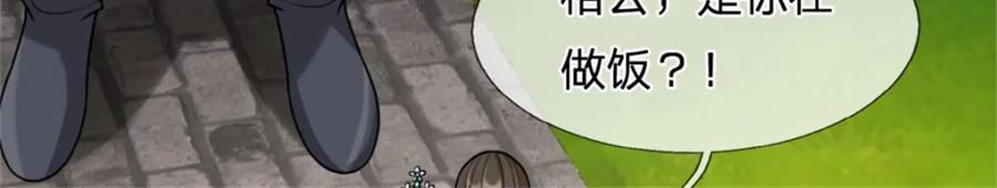 《我竟被女魔头豢养了》第60话 好好庆祝一下 第47页