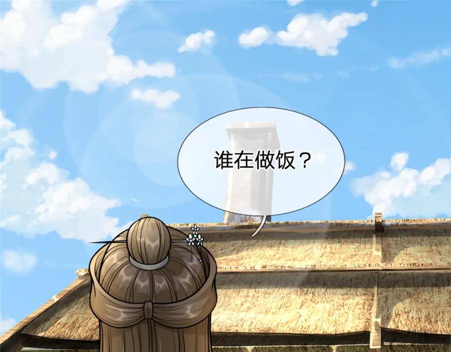 《我竟被女魔头豢养了》第60话 好好庆祝一下 第40页