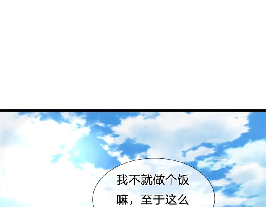 《我竟被女魔头豢养了》第60话 好好庆祝一下 第54页