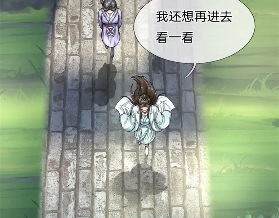 《我竟被女魔头豢养了》第60话 好好庆祝一下 第19页