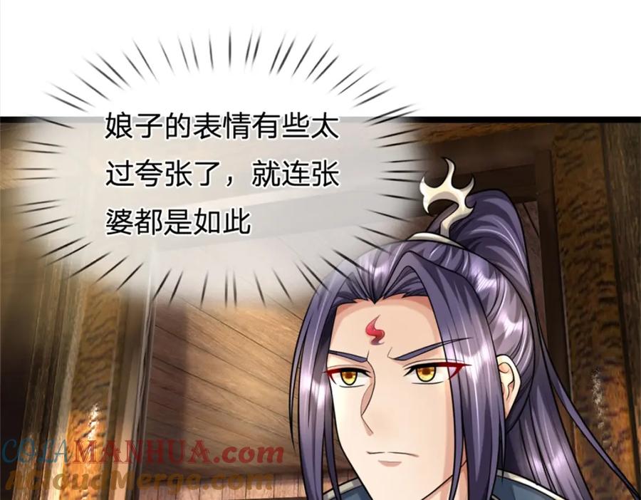 《我竟被女魔头豢养了》第60话 好好庆祝一下 第57页
