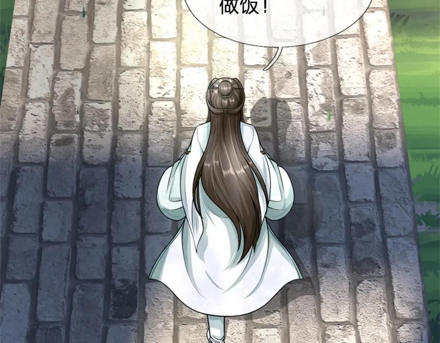 《我竟被女魔头豢养了》第60话 好好庆祝一下 第32页
