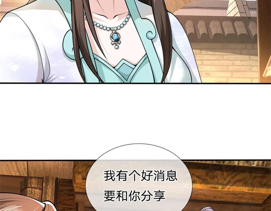 《我竟被女魔头豢养了》第60话 好好庆祝一下 第64页