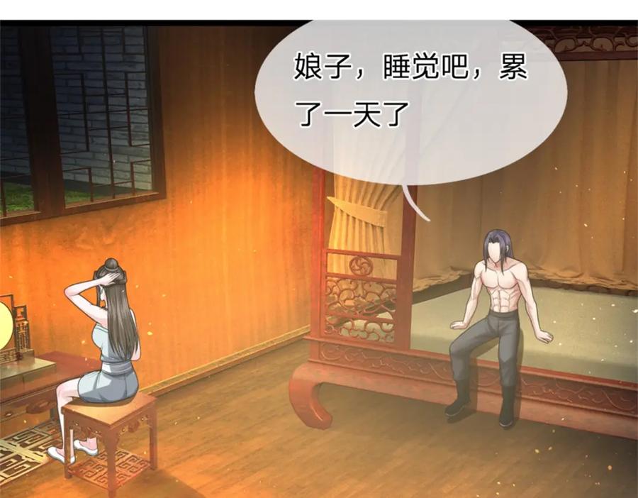 《我竟被女魔头豢养了》第60话 好好庆祝一下 第88页