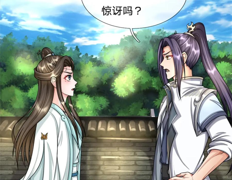 《我竟被女魔头豢养了》第60话 好好庆祝一下 第55页