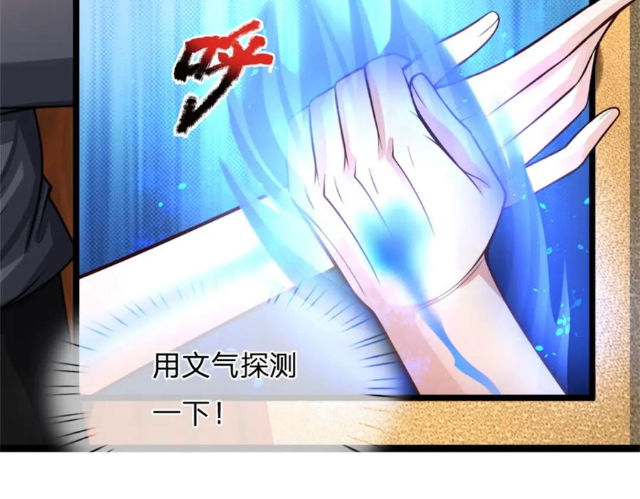 《我竟被女魔头豢养了》第60话 好好庆祝一下 第108页