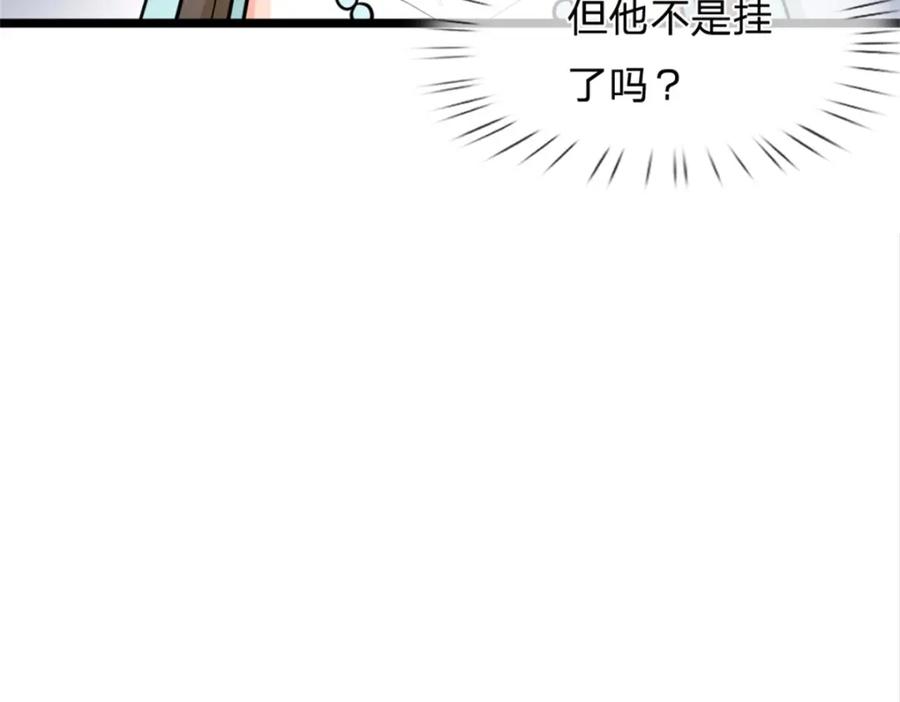 《我竟被女魔头豢养了》第60话 好好庆祝一下 第52页