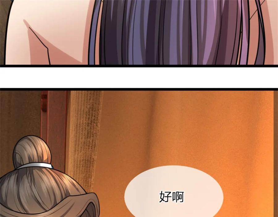 《我竟被女魔头豢养了》第60话 好好庆祝一下 第104页