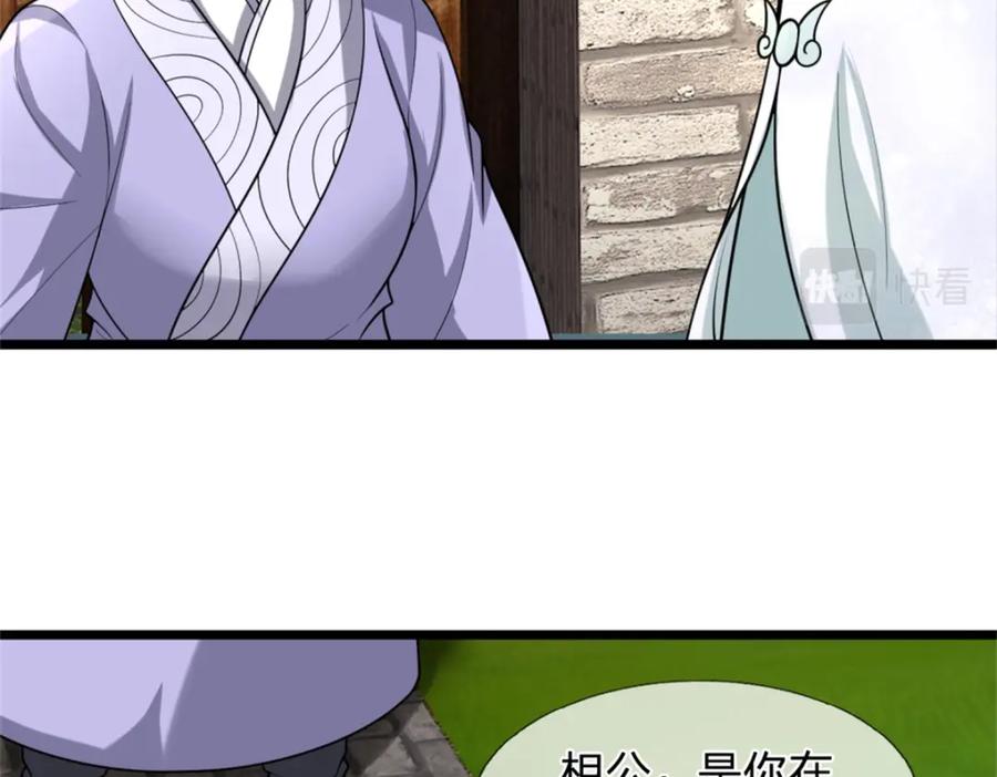 《我竟被女魔头豢养了》第60话 好好庆祝一下 第46页