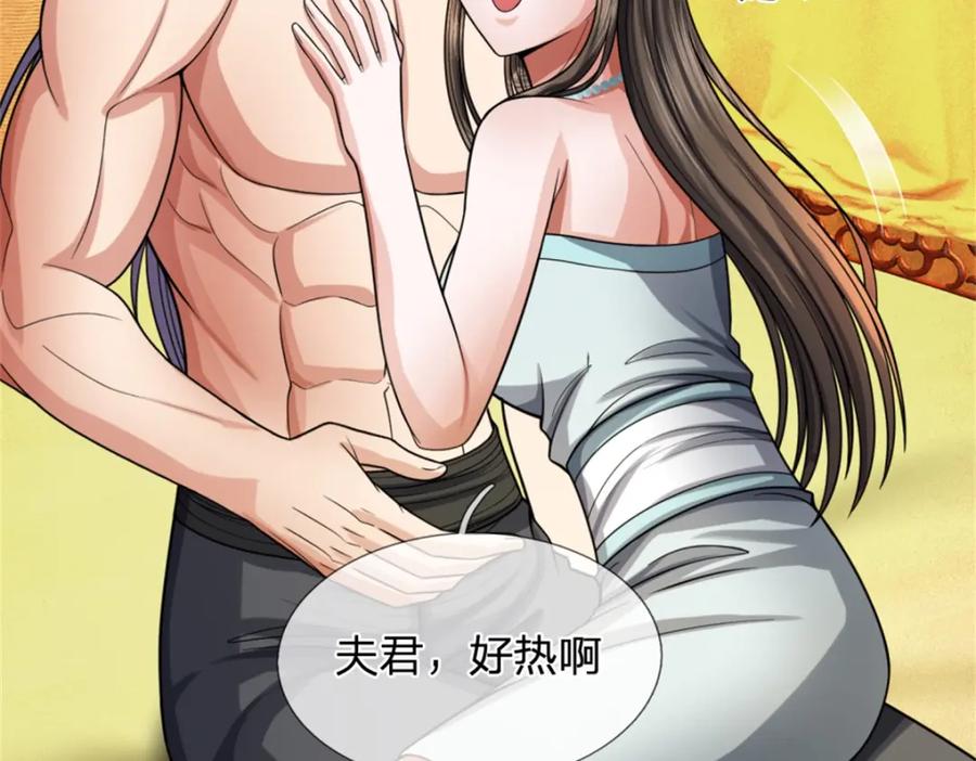 《我竟被女魔头豢养了》第60话 好好庆祝一下 第114页