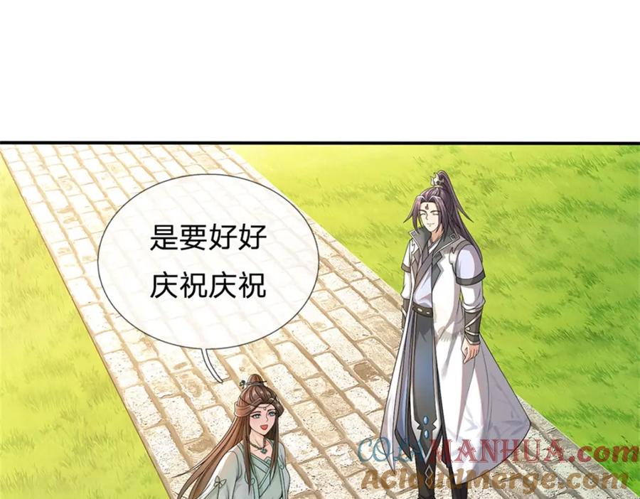 《我竟被女魔头豢养了》第60话 好好庆祝一下 第77页