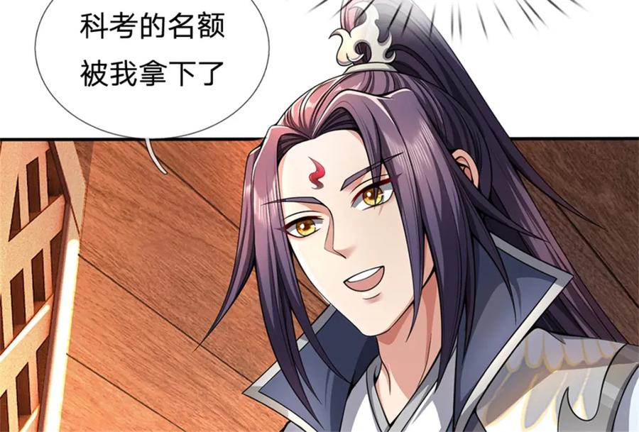 《我竟被女魔头豢养了》第60话 好好庆祝一下 第68页