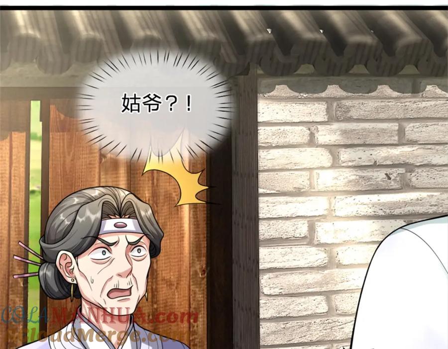 《我竟被女魔头豢养了》第60话 好好庆祝一下 第45页