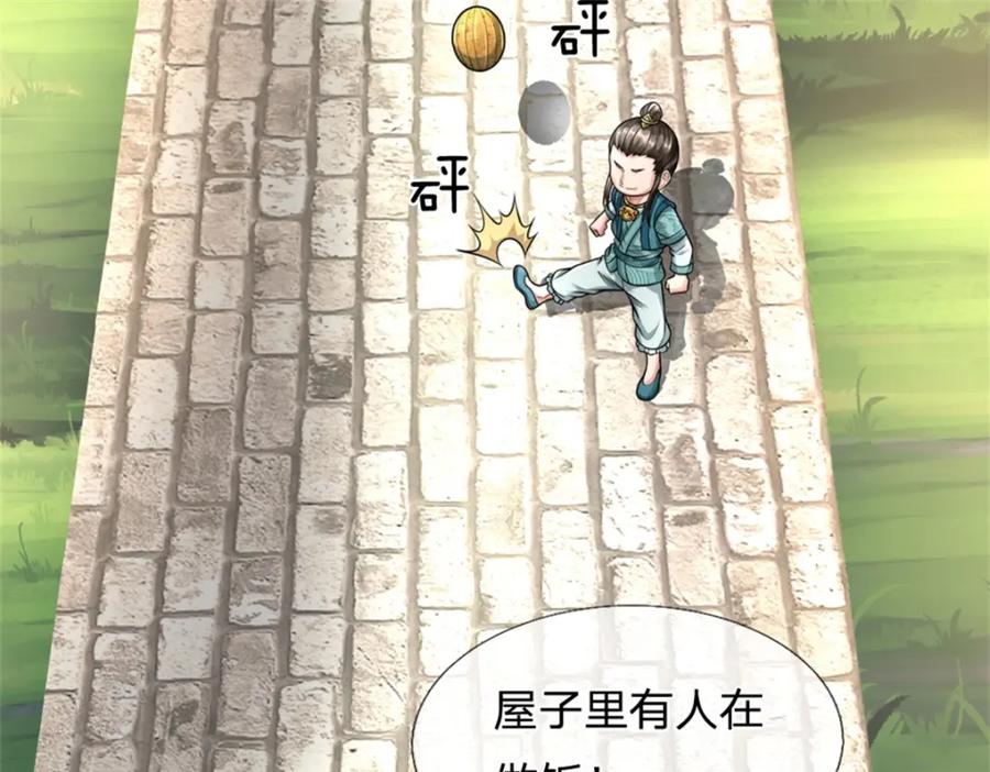 《我竟被女魔头豢养了》第60话 好好庆祝一下 第31页