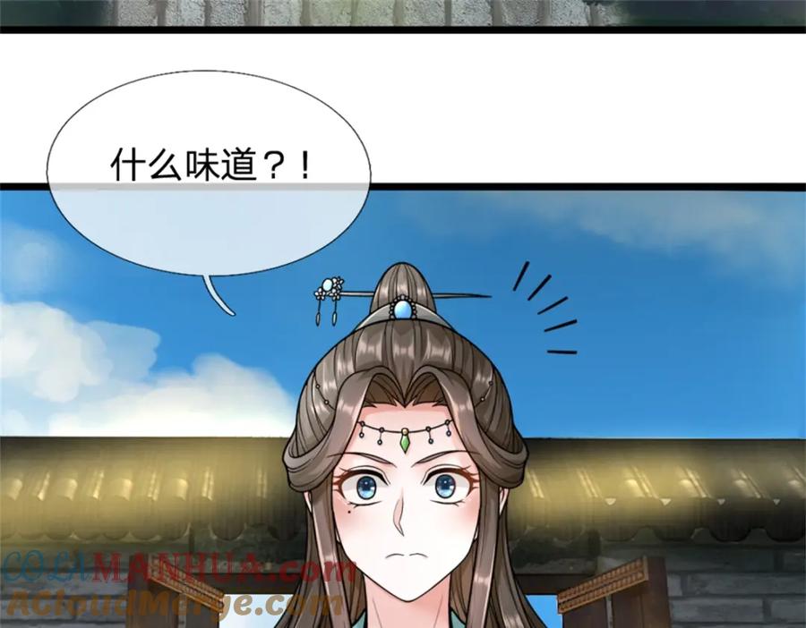 《我竟被女魔头豢养了》第60话 好好庆祝一下 第21页