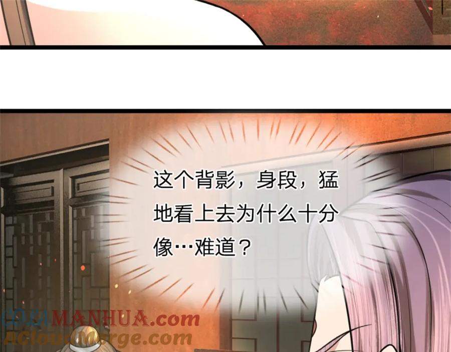 《我竟被女魔头豢养了》第60话 好好庆祝一下 第93页