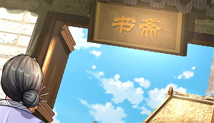 《我竟被女魔头豢养了》第60话 好好庆祝一下 第8页