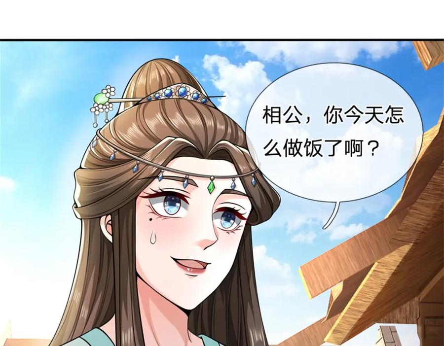 《我竟被女魔头豢养了》第60话 好好庆祝一下 第63页