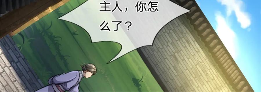 《我竟被女魔头豢养了》第60话 好好庆祝一下 第23页