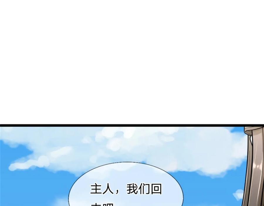 《我竟被女魔头豢养了》第60话 好好庆祝一下 第15页