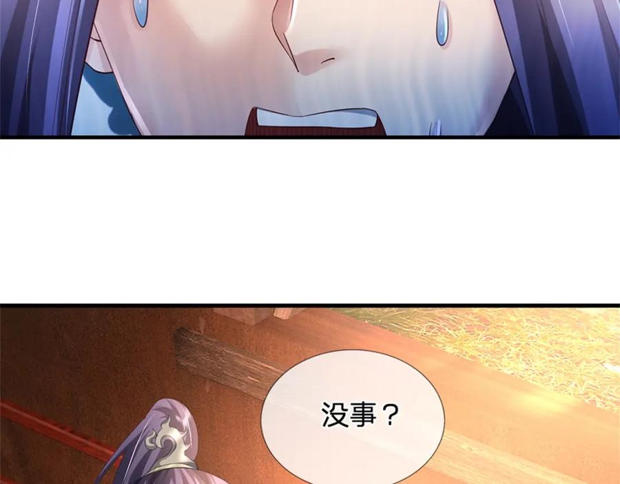 《我竟被女魔头豢养了》第61话 绝对不是噩梦 第67页