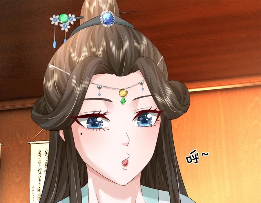《我竟被女魔头豢养了》第61话 绝对不是噩梦 第95页