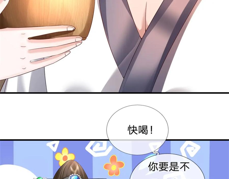 《我竟被女魔头豢养了》第61话 绝对不是噩梦 第102页