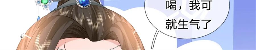 《我竟被女魔头豢养了》第61话 绝对不是噩梦 第103页