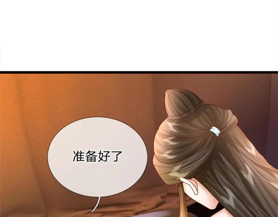 《我竟被女魔头豢养了》第61话 绝对不是噩梦 第4页