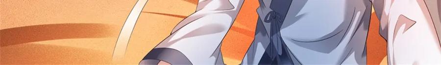 《我竟被女魔头豢养了》第61话 绝对不是噩梦 第88页