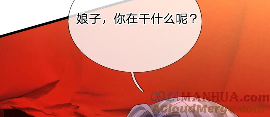 《我竟被女魔头豢养了》第61话 绝对不是噩梦 第29页