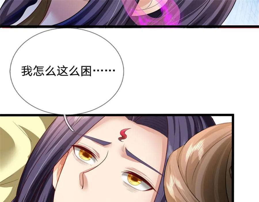 《我竟被女魔头豢养了》第61话 绝对不是噩梦 第10页