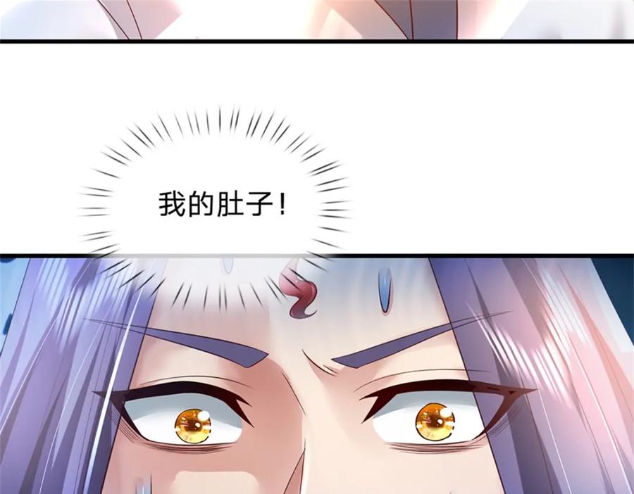 《我竟被女魔头豢养了》第61话 绝对不是噩梦 第66页