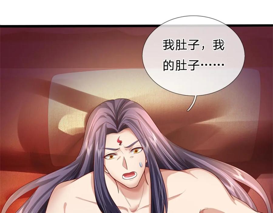 《我竟被女魔头豢养了》第61话 绝对不是噩梦 第43页