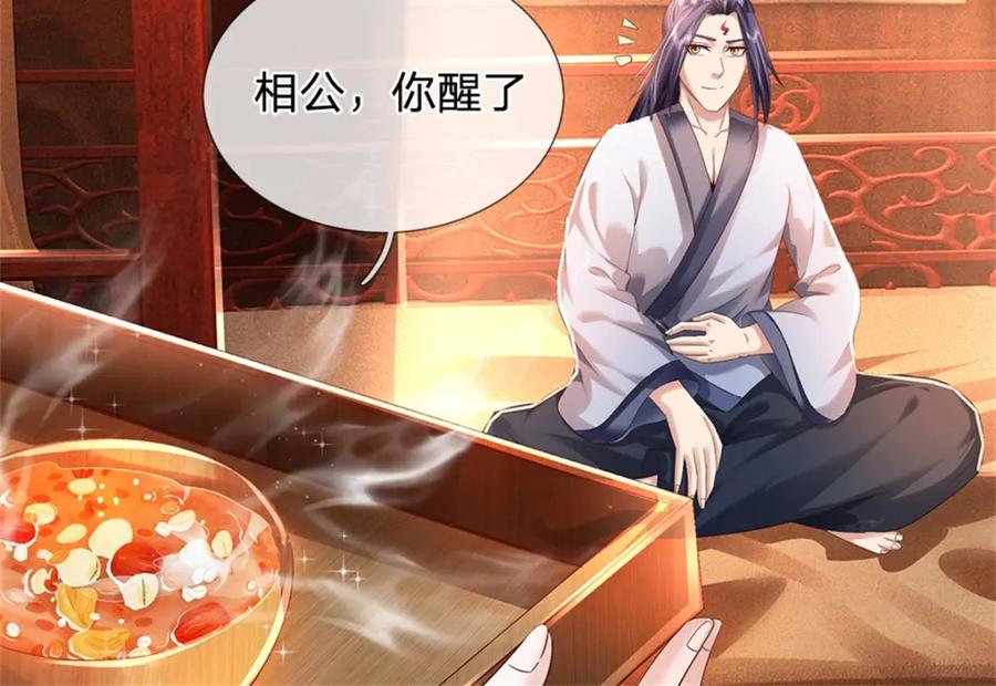 《我竟被女魔头豢养了》第61话 绝对不是噩梦 第82页