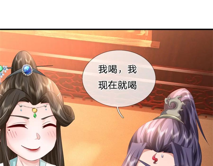 《我竟被女魔头豢养了》第61话 绝对不是噩梦 第106页