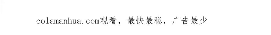 《我竟被女魔头豢养了》第61话 绝对不是噩梦 第108页