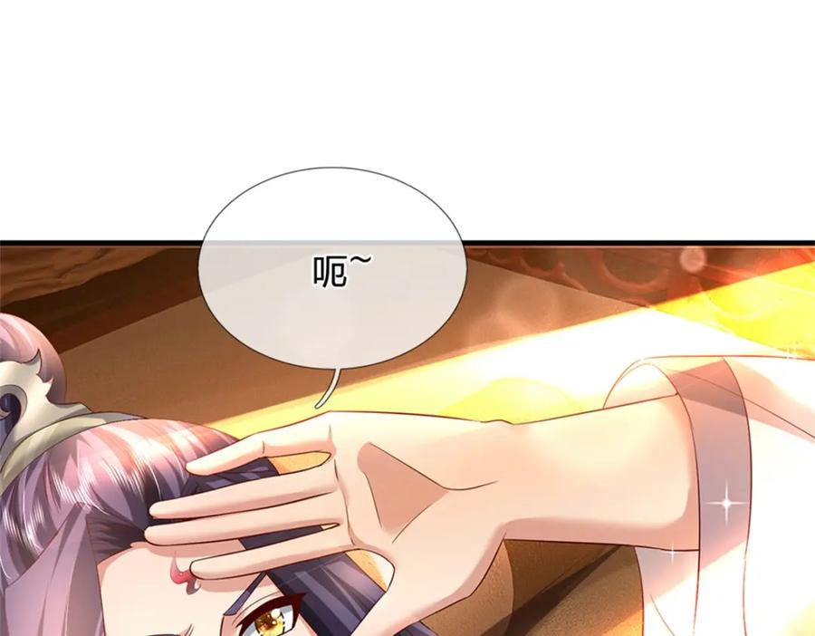 《我竟被女魔头豢养了》第61话 绝对不是噩梦 第63页
