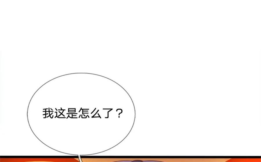 《我竟被女魔头豢养了》第61话 绝对不是噩梦 第20页